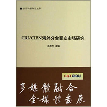 (gu)Hо(sh):CRI/CIBN_(ti)ܱЈ(chng)о