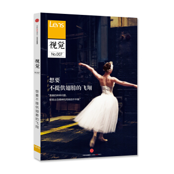 視覺(jué)007:想要不提供翅膀的飛翔