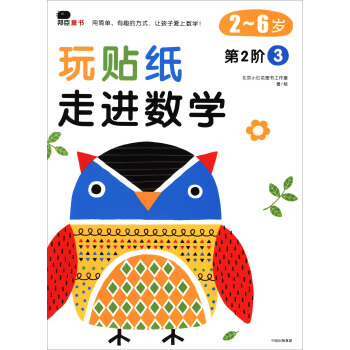 �ͯ��(sh��)�����N�������M(j��n)��(sh��)�W(xu��)����2�A3