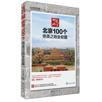 ӡ�󱱾�-����100���^��֮��ȫ�ղأ��]�e���@����Ǳ�����