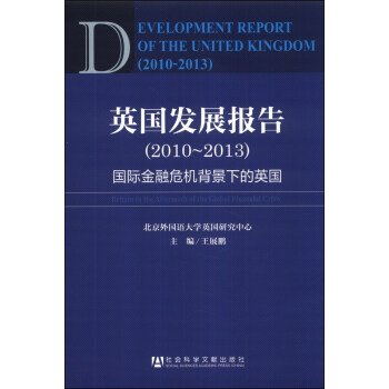 Ӣl(f)չ(bo)棨2010-2013HΣC(j)µӢ