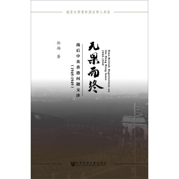 �Ͼ���W(xu��)����vʷ�W(xu��)�˕�ϵ���o�����K����(zh��n)����Ӣ��ۆ��}���棨1945��1949��