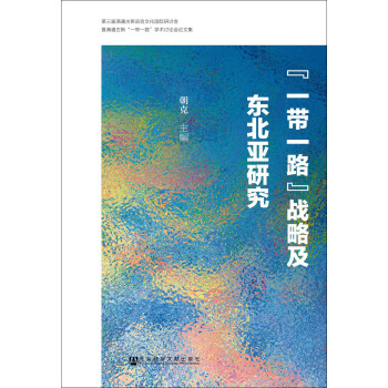 ��һ��һ·����(zh��n)�Լ��|�����о�