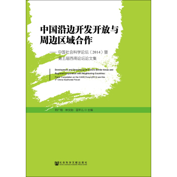 �Ї���߅�_�l(f��)�_���c��߅�^(q��)��������Ї����(hu��)�ƌW(xu��)Փ����2014���ߵ��������Փ��Փ�ļ�