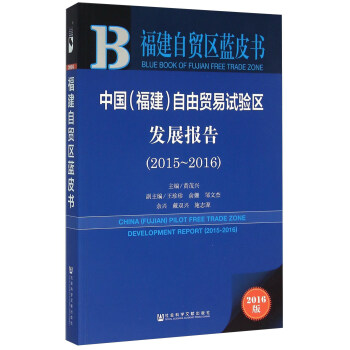 �Ї��������������Q(m��o)��ԇ�(y��n)�^(q��)�l(f��)չ��棨2015-2016 2016�棩