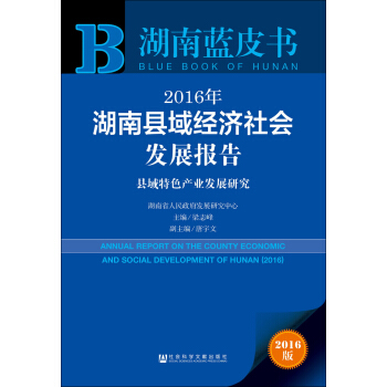 2016Ͽh򽛝l(f)չ棺hɫaI(y)l(f)չо