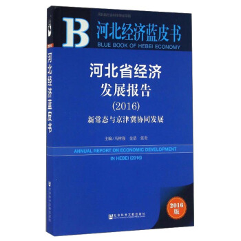 ӱʡl(f)չ棨2016³B(ti)c򼽅fͬl(f)չ