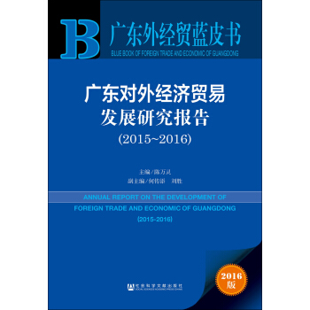 V|⽛(jng)Q(mo){(ln)ƤV|⽛(jng)(j)Q(mo)װl(f)չо(bo)棨2015~2016