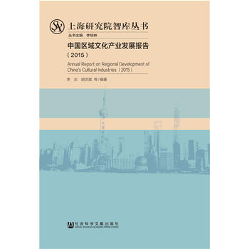 �Ї�(gu��)�^(q��)���Ļ��a(ch��n)�I(y��)�l(f��)չ��(b��o)�棨2015��