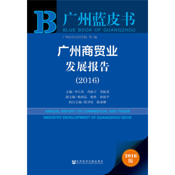 �V�����Q(m��o)�I(y��)�l(f��)չ��棨2016��