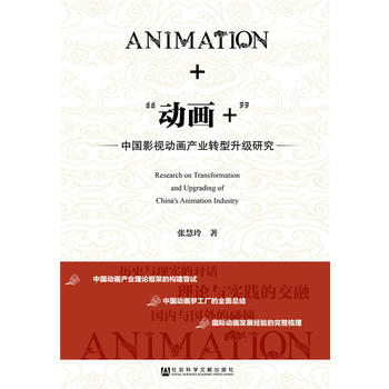 ���Ӯ�+�����Ї�Ӱҕ�Ӯ��a(ch��n)�I(y��)�D(zhu��n)�������о�