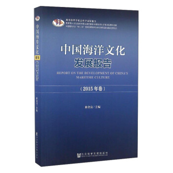 �Ї�(gu��)�����Ļ��l(f��)չ��(b��o)�棨2015�����