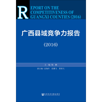 �V���h��(j��ng)��(zh��ng)����(b��o)�棨2016��