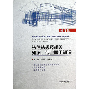 ɷҎ(gu)P(gun)֪R(sh)(zhun)I(y)֪ͨR(sh) ڶ棩