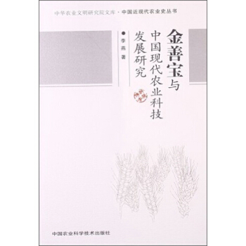 ���A�r(n��ng)�I(y��)�����о�Ժ�Ď졤�Ї����F(xi��n)���r(n��ng)�I(y��)ʷ���������ƌ��c�Ї��F(xi��n)���r(n��ng)�I(y��)�Ƽ��l(f��)չ�о�