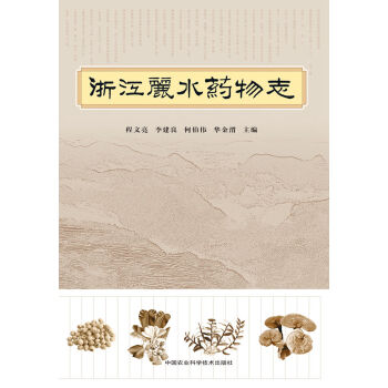 �㽭��ˮˎ��־