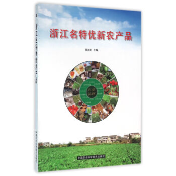 �㽭���؃�(y��u)���r(n��ng)�a(ch��n)Ʒ