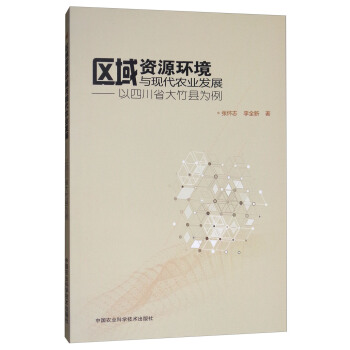 �^(q��)���YԴ�h(hu��n)���c�F(xi��n)���r(n��ng)�I(y��)�l(f��)չ�о������Ĵ�ʡ����h����