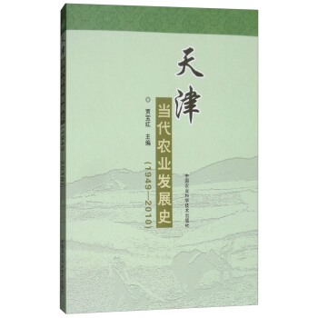 ���(d��ng)���r(n��ng)�I(y��)�l(f��)չʷ��1949-2010��