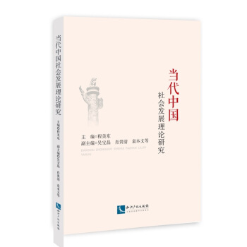 ��(d��ng)���Ї�(gu��)���(hu��)�l(f��)չ��Փ�о�