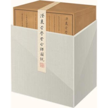 澄衷蒙學堂字課圖說（線裝豎排套裝全8冊）