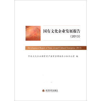 �����Ļ���I(y��)�l(f��)չ��棨2013��