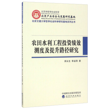 ������ͨ��W�܌W����ƌW�о�����ϵ�Ѕ������r��ˮ������Ͷ�Y��Ч�y�ȼ�����·���о�