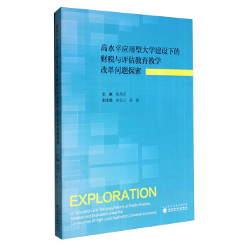 ��ˮƽ��(y��ng)���ʹ�W(xu��)���O(sh��)�µ�ؔ���c�u�������̌W(xu��)�ĸ�}̽��