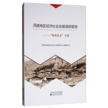 ����؅^(q��)��(j��ng)��(j��)���(hu��)�l(f��)չ�{(di��o)�Ј�(b��o)�棺������(zh��n)��ؚ����݋