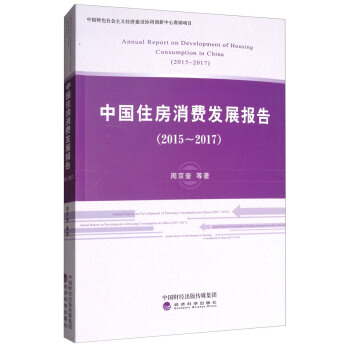 �Ї�ס�����M(f��i)�l(f��)չ��棨2015-2017��