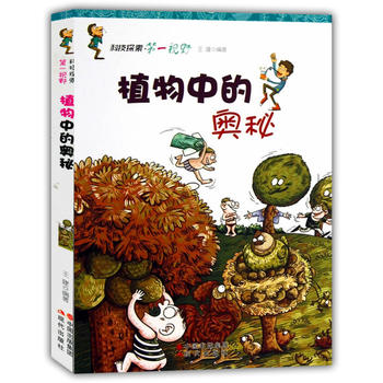 植物中的奧秘(科技探索.第一視野)