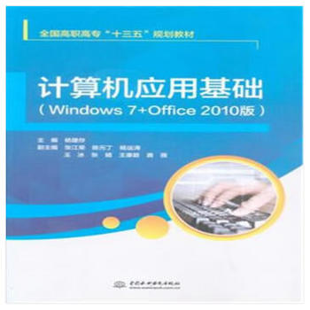 Ӌ(j)C(j)(yng)ûA(ch)Windows 7+Office 2010棩ȫ(gu)ߌʮ塱Ҏ(gu)̲ģ