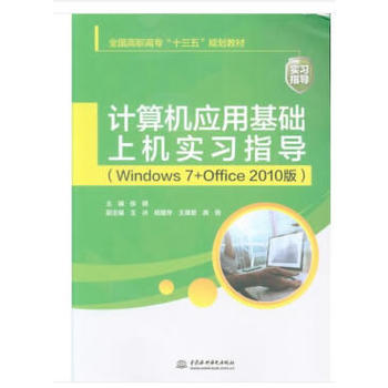 ӋC(j)(yng)ûA(ch)ϙC(j)(x)ָ(do)Windows 7+Office 2010棩ȫߌʮ塱Ҏ(gu)̲ģ