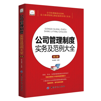 ��˾�����ƶȌ��ռ�������ȫ����3�棩����P��