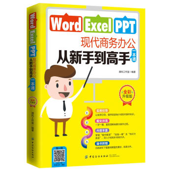 Word/Excel/PPT�F(xi��n)���̄�(w��)�k�������ֵ�����һ��ͨ