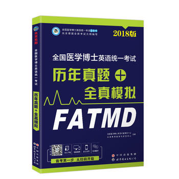 2018��ȫ���t(y��)�W��ʿӢ�Z�y(t��ng)һ��ԇ�v�����}+ȫ��ģ�M