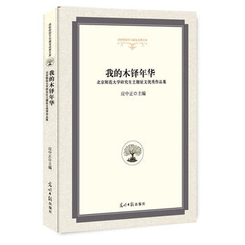 �ҵ�ľ�I���A������������W(xu��)�о������}���ă�(y��u)����Ʒ��