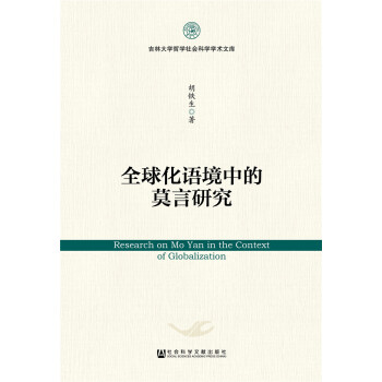 ȫ���Z(y��)���е�Ī���о�