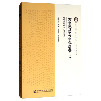 ���A��W���WԺ�Pԭ�Ї������c�x���о�����Փ�ļ����S��˼���c���A����1��܎�@�S���о�����3����