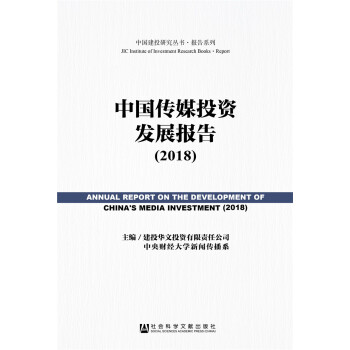 ЇýͶYl(f)չ(bo)棨2018