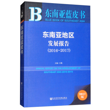 �|�ρ��{(l��n)Ƥ�����|�ρ��؅^(q��)�l(f��)չ��(b��o)�棨2016-2017��