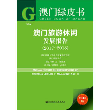 ���T�GƤ�������T�������e�l(f��)չ��(b��o)�棨2017~2018��