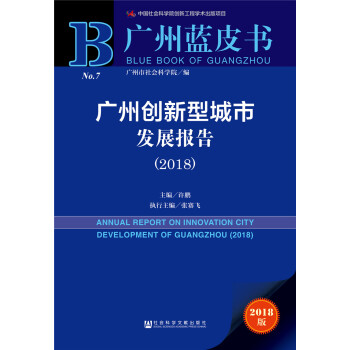 V{(ln)Ƥ(sh):V݄(chung)ͳаl(f)չ(bo)棨2018