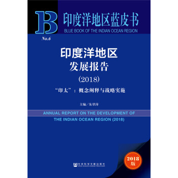 ӡ؅^(q){(ln)Ƥ(sh)ӡ؅^(q)l(f)չ(bo)棨2018