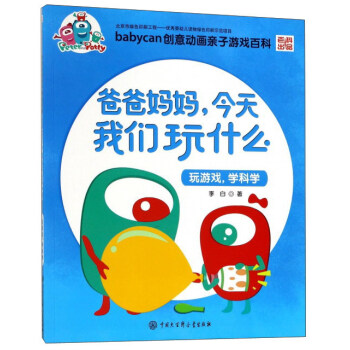 ְ֋҂ʲôΑ򣬌W(xu)ƌW(xu)/babycan(chung)ӮHΑٿ