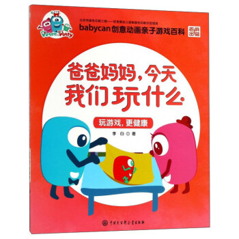 ְ֋҂ʲôΑ/babycan(chung)(dng)HΑٿ