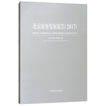 �����̄�(w��)�l(f��)չ��(b��o)�棨2017��