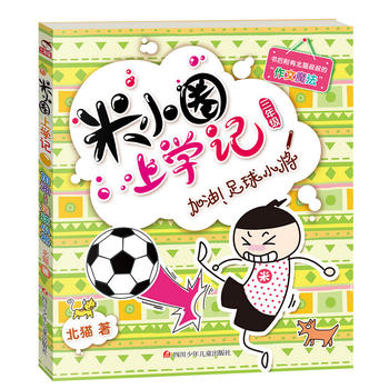 СȦόW(xu)ӛ꼉С