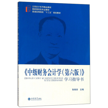 м(j)ؔ(ci)(w)(hu)Ӌ(j)W(xu)棩W(xu)(x)ָ(do)/ŕ(hu)Ӌ(j)ϵоƷ̲ġͨߵԺУʮ塱Ҏ(gu)̲