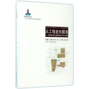 �Ĺ���������գ�����܉����ͨ�l(f��)չ�ķ�˼�c��(chu��ng)��/����δ���Ľ�ͨ���湤�̡������cҎ(gu��)��ϵ��